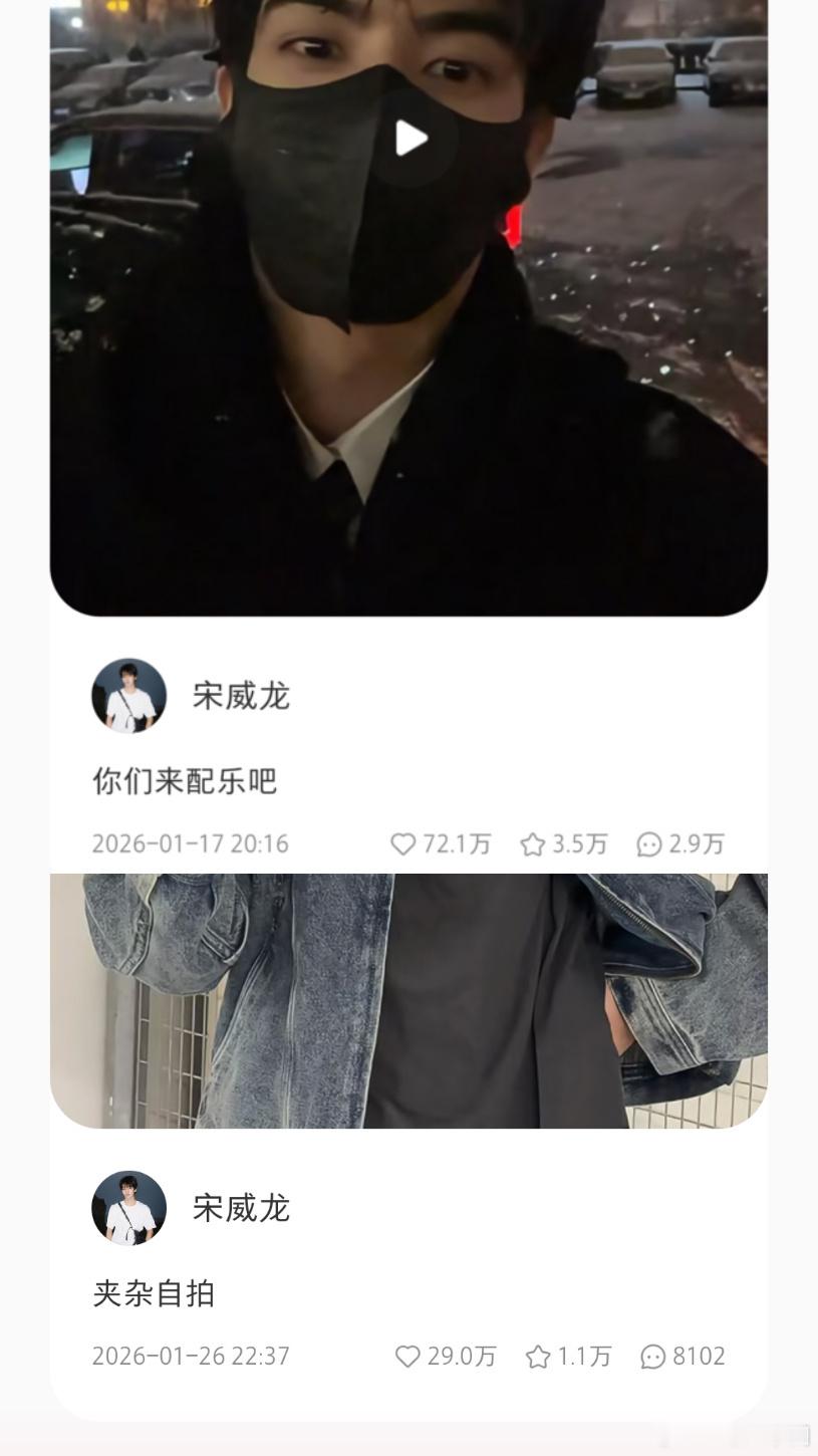 一月男明星红薯话题增量，宋威龙 断层第一！70多万的点赞太恐怖啦！！骄阳似我大爆