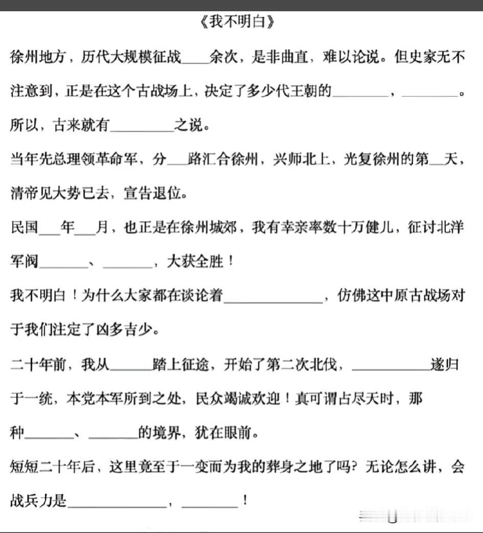 填空题，请将正确答案填入，并用奉化口音朗读一遍。[笑哭]