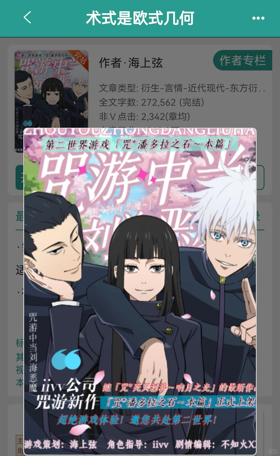 《术式是欧式几何》