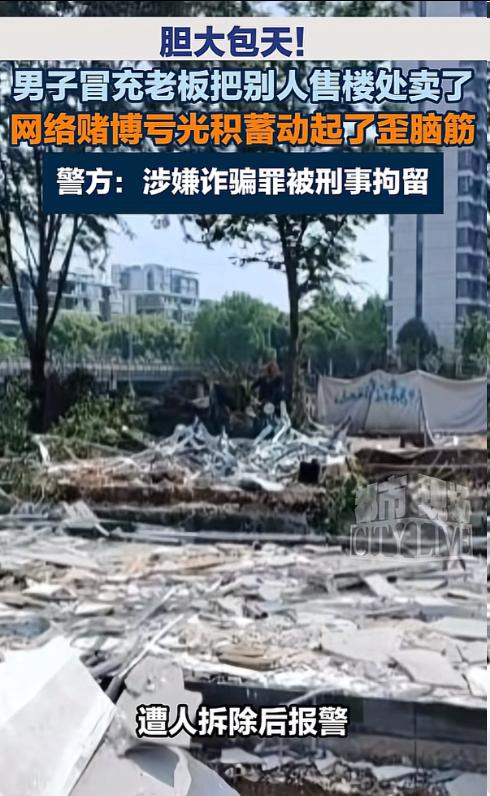 “万万没想到！”6月11日报道，浙江绍兴一名无业男子沉迷赌博，将积蓄全部输光。为