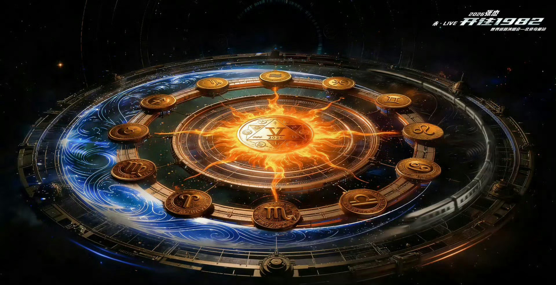 张杰鸟巢演唱会强实名！人证脸合一，假票勿信，速认准大麦/票星球/巢票赛演～张杰鸟