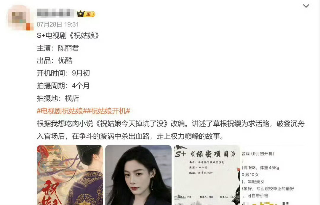 陈丽君要拍电视剧了家人们谁懂啊！刷到陈丽君要拍《藏海传》了！这路透造型绝绝子，按