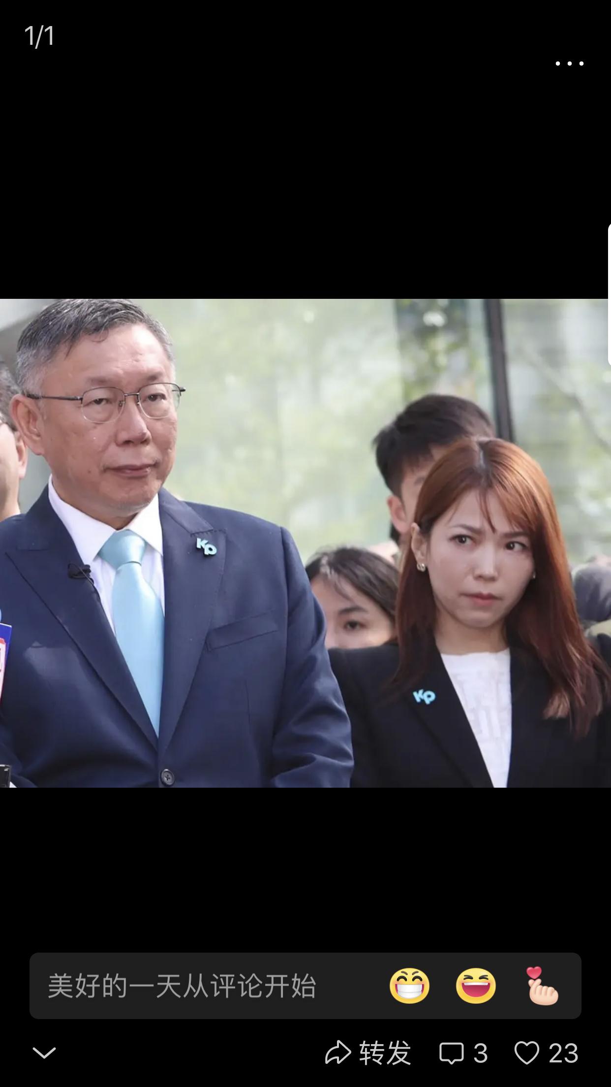 柯文哲交保被撤，陈智菡的脸书直接“炸锅”了！“小草”们涌入狂轰：“你在笑什么？