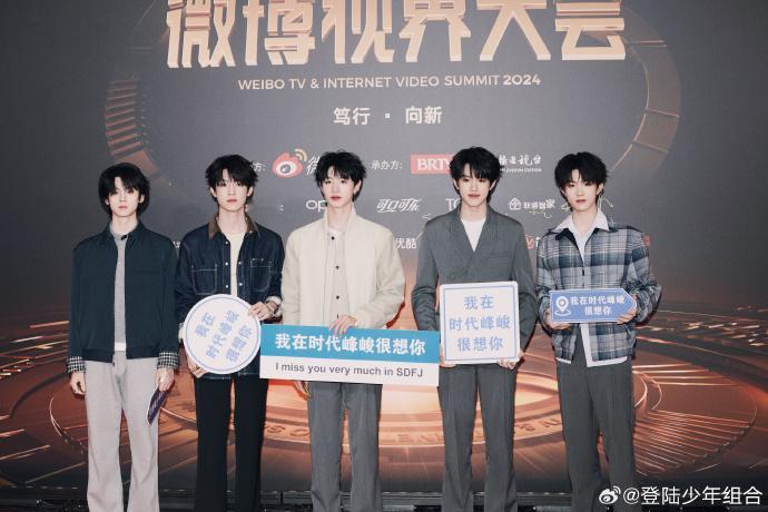 #登陆少年的第一次红毯打卡照##登陆少年盛典红毯合照#登陆少年的第一次红毯打卡！
