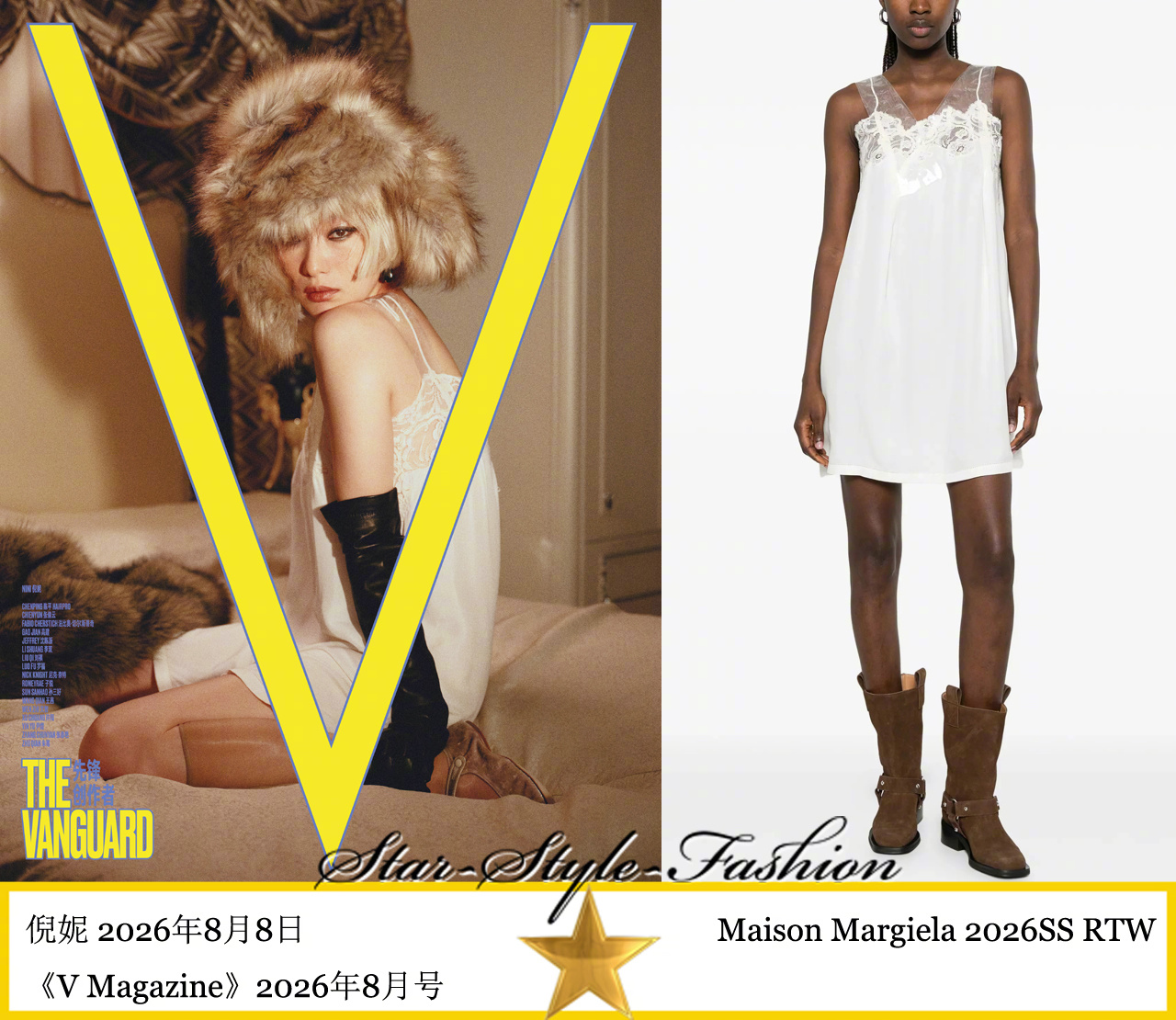 倪妮分别身着hermes、gucci2026秋冬系列和maison margie