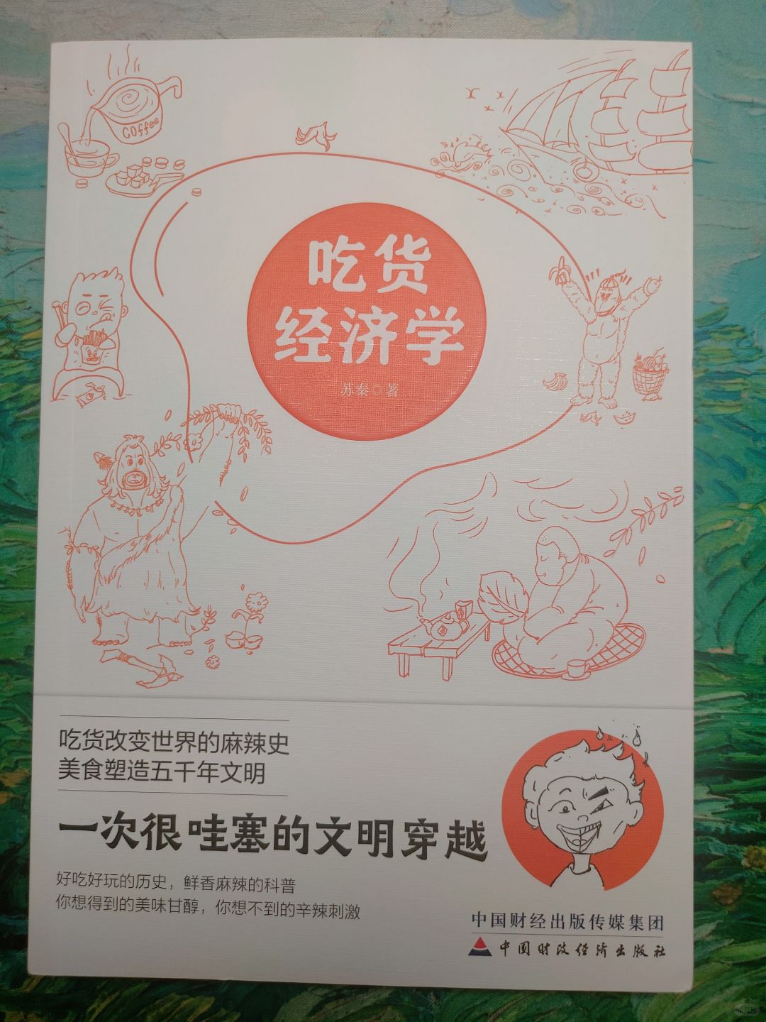 吃货是如何带动经济发展的呢？