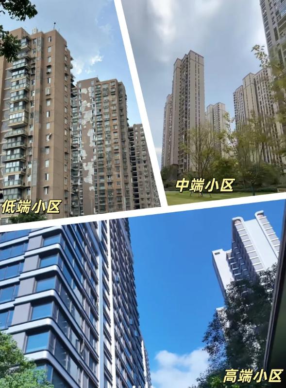 身边这活生生的例子，硬生生把我之前的观念给砸了个粉碎：高档小区和普通小区，差的从