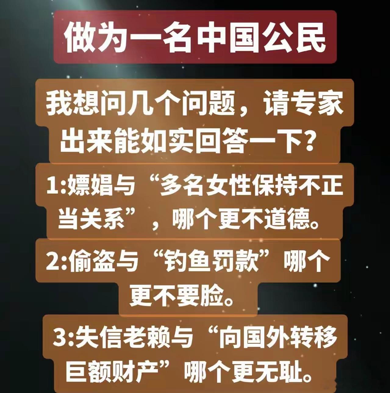 严格来说，任何一个人都知道谁的危害更大，但现实就是这样，不是以你的认知逻辑来衡量
