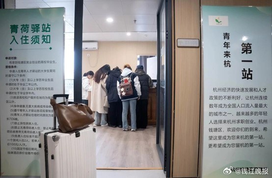 【#应届大学生来杭找工作能免费住7天# 】2026年求职招聘的“黄金期”已经热火
