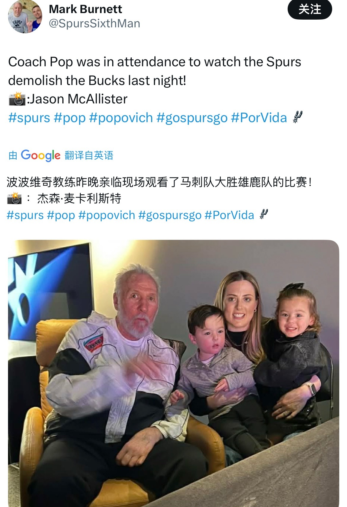 波波维奇现场观战了马刺上一场击败雄鹿的比赛超话创作官 ｜篮球年末狂欢季 ｜马刺战