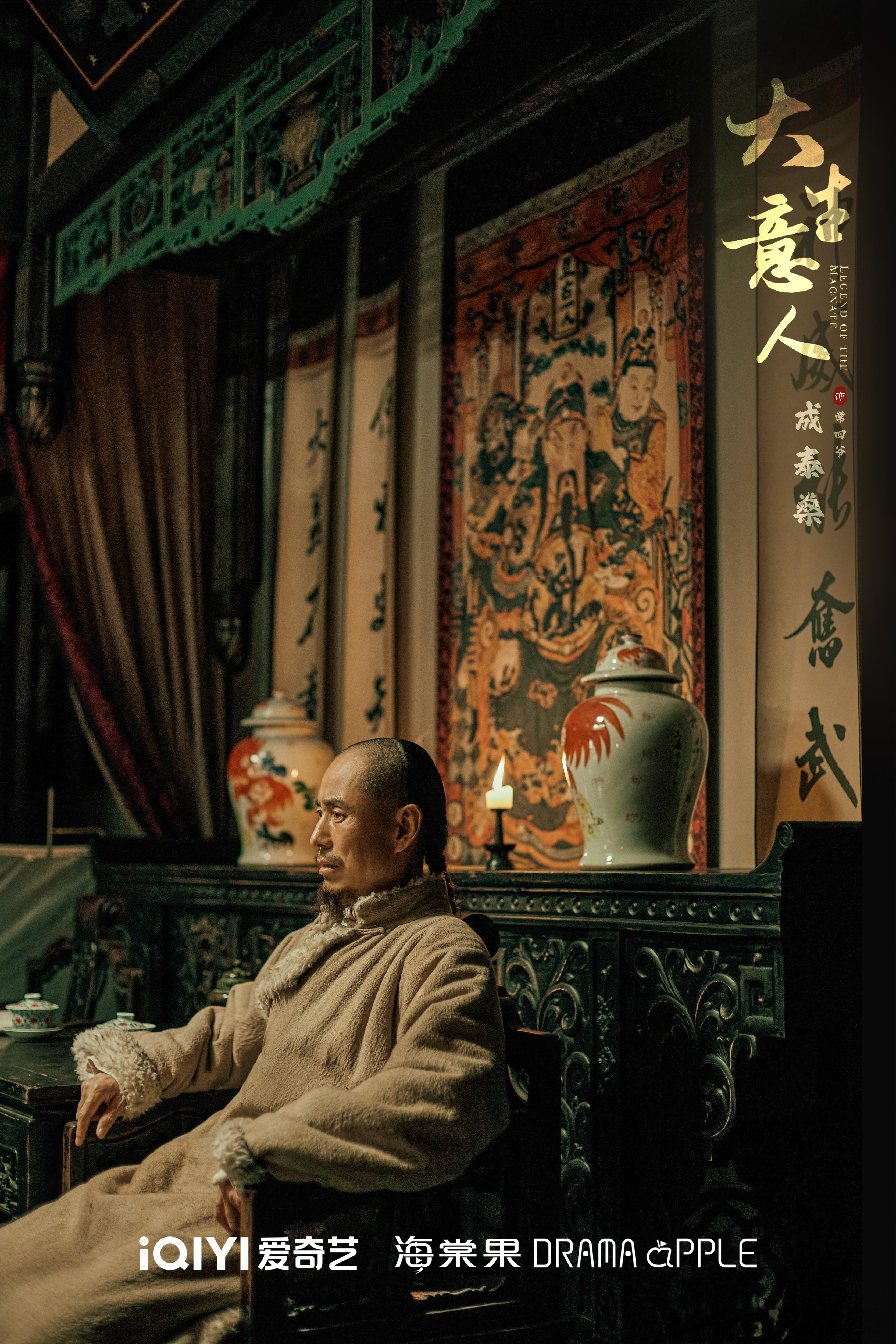 神仙配置质感爆棚！陈晓、李纯等主演 + 老戏骨，中式老钱风氛围感拉满～ 