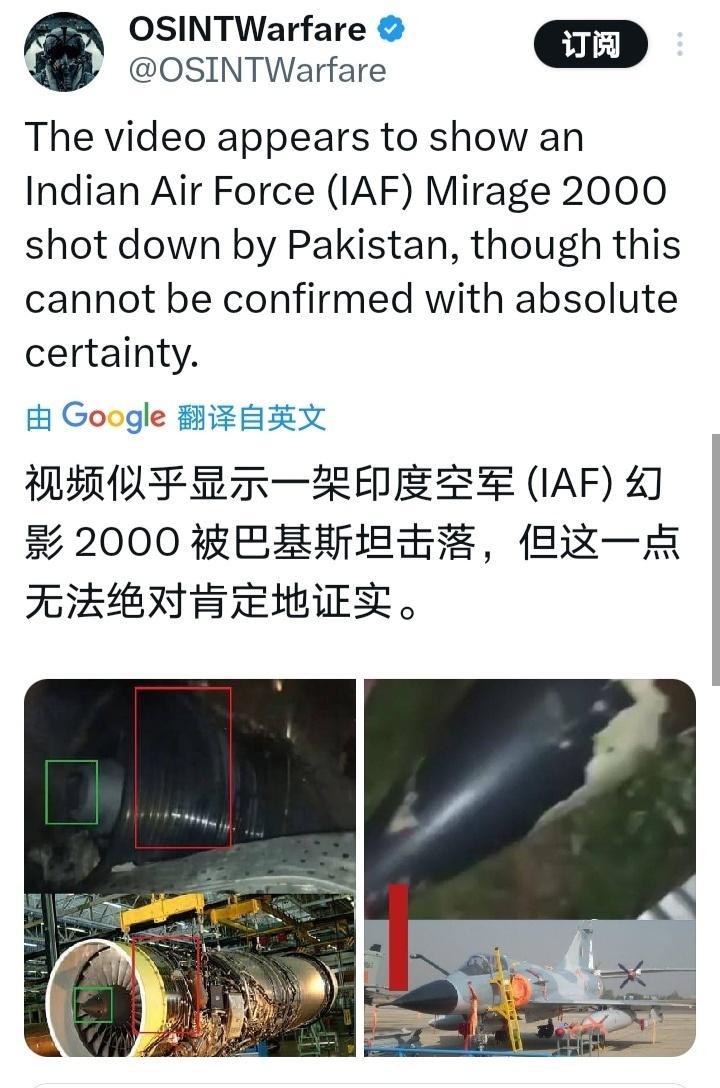 印巴冲突目前消息真混乱，但可以肯定的是确实有印度战机被打下来了。 ​​​