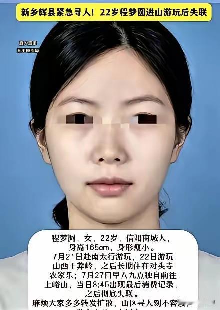 22岁的河南女孩，眉清目秀，身形瘦弱，独自一人上山，也许她遭受了感情的背叛？学业