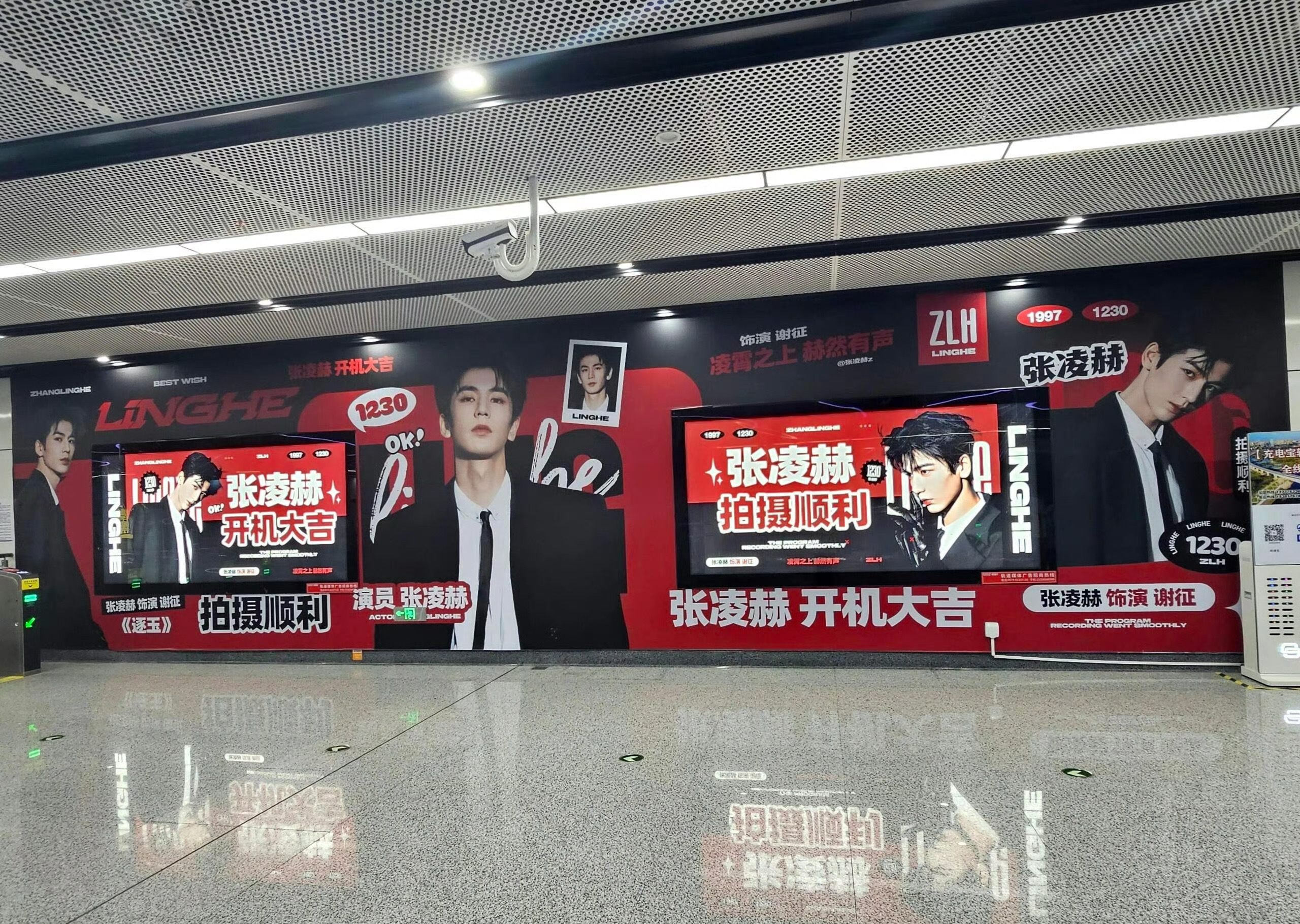 张凌赫《逐玉》开机应援排面直接拉满预祝开机大吉[彩虹屁] 