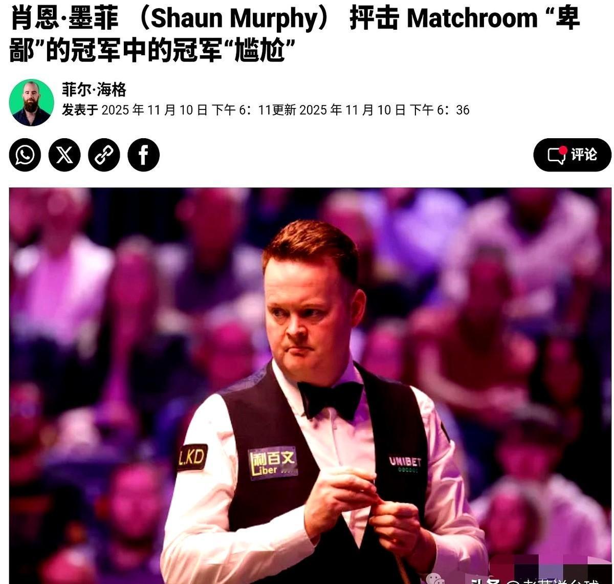 “36小时飞回来，48小时就被轰下台。”

墨菲累到眼皮打架，主办方一句“流程没