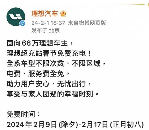 【车视头条】中国传统假期春节正式进入倒计时，很多人逐步进入最后的工作收尾阶段，即