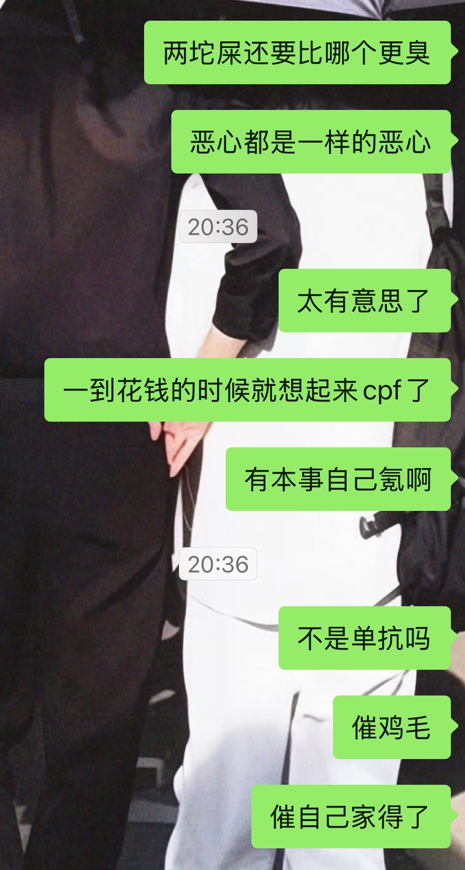 两坨💩完全fw也不知道靠啥活到现在，继续不承认唯一代表作反正你们哥哥就继续接受