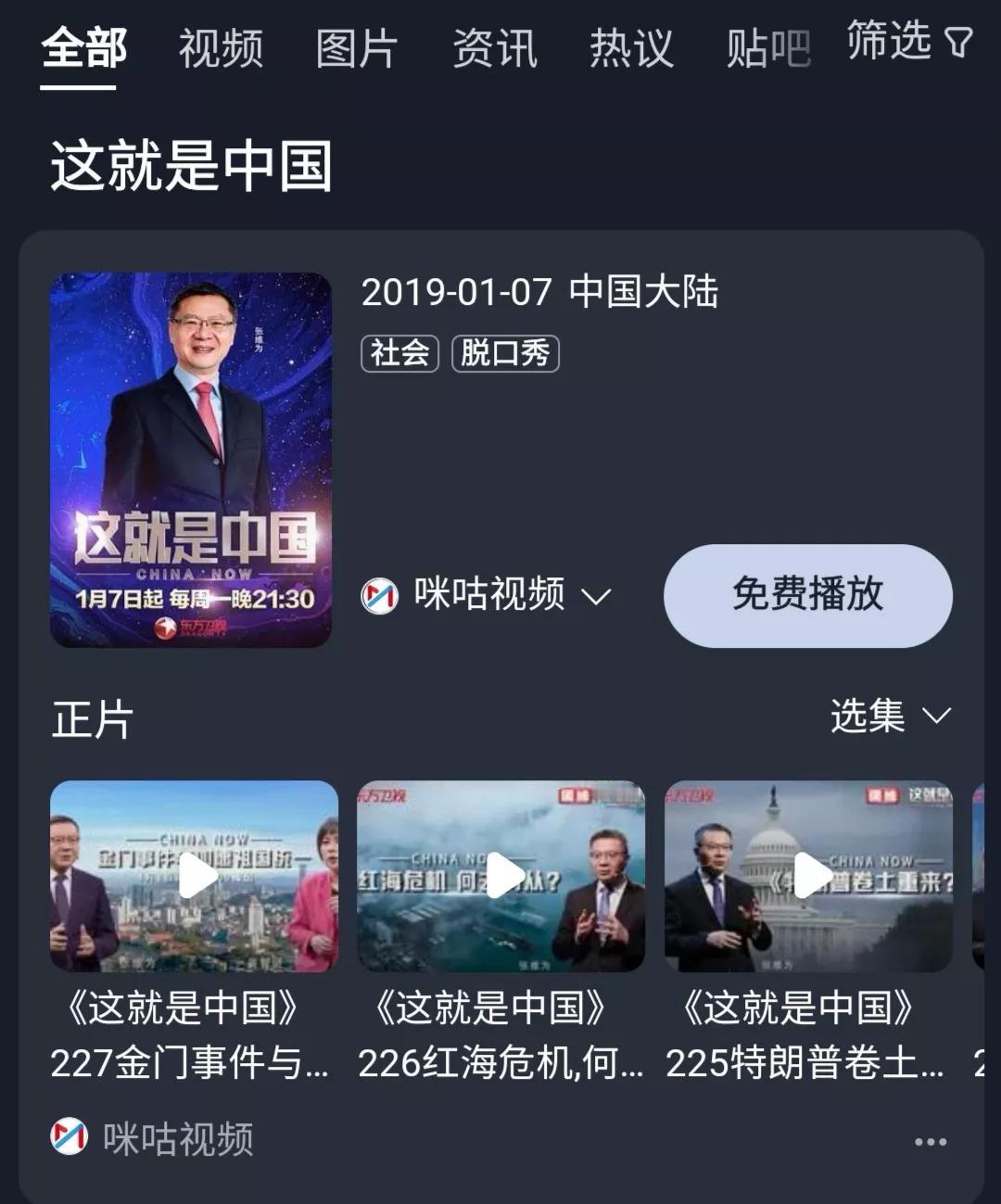 不清楚东方卫视这档节目，收视率如何？有多少人看？看后的感觉如何？
