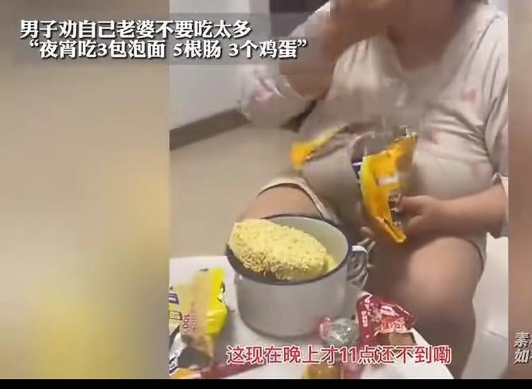 凌晨3点抓现行!
丈夫崩溃阻拦妻子暴食：3桶泡面+5肠+3蛋，这吃法谁顶得住？