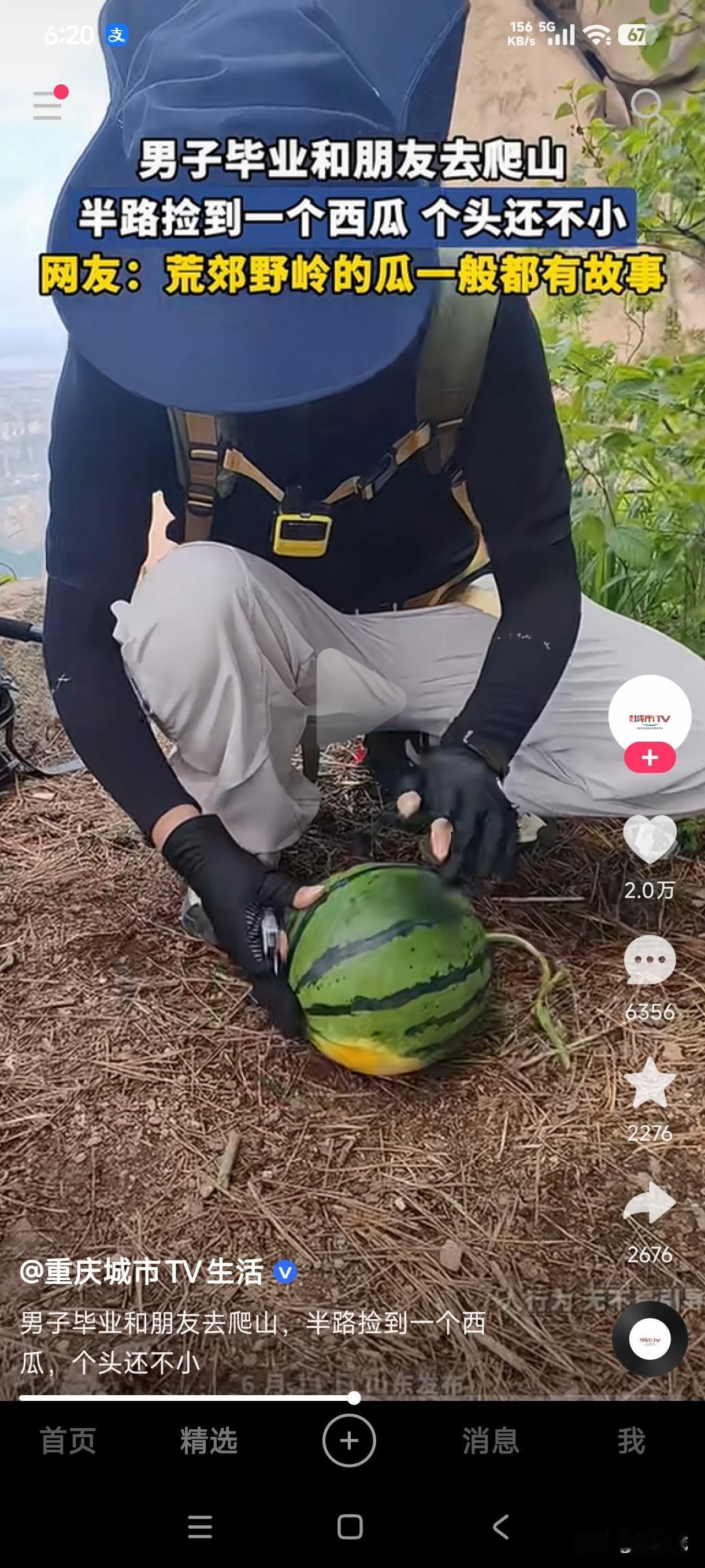 男子和朋友去爬山，走到半路捡到一个西瓜，男子立即拿刀切开和朋友吃了，网友惊讶到荒