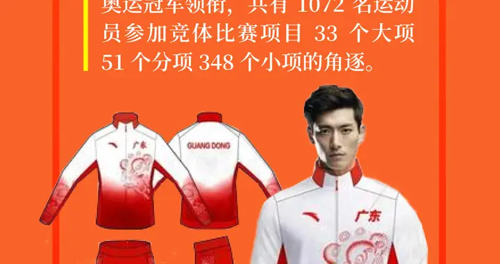 数字一周 │中美领导人会晤，十五运会广东省代表团阵容揭晓