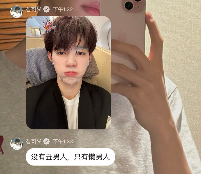 #章昊生日晒自拍##章昊晒敷面膜怼脸照# 章昊生日的自拍是一份爱的礼物，传递给粉