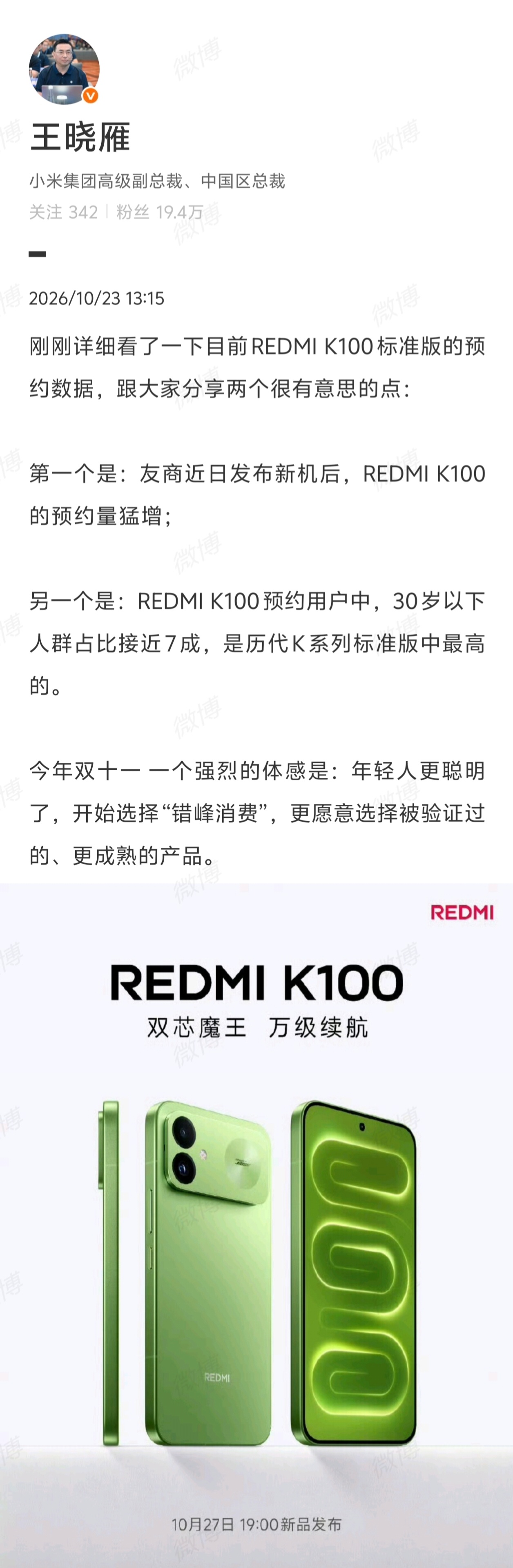 这届年轻人双十一主打错峰消费以前双十一，大家守着零点抢首发，图的是“第一批拿到”
