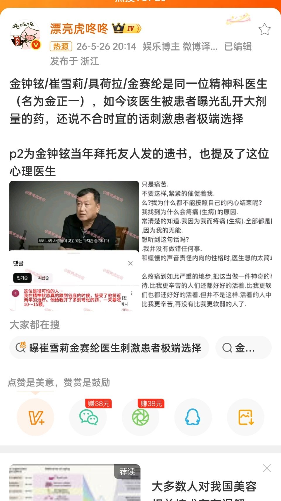 好恐怖啊这四个人都重度抑郁zs了，心理医生没责任说不过去吧 