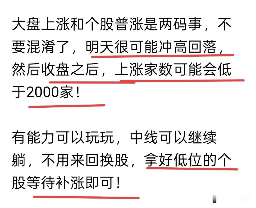 板块快速轮动，开盘半小时已经轮动了7-8个板块了，都是冲高回落，没有一个板块能持