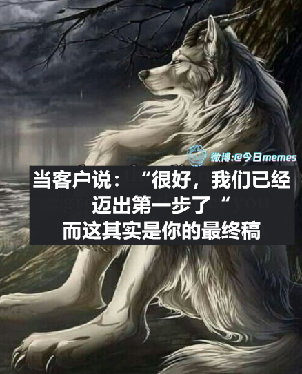 新的开始（9gag）今日meme 今日memes