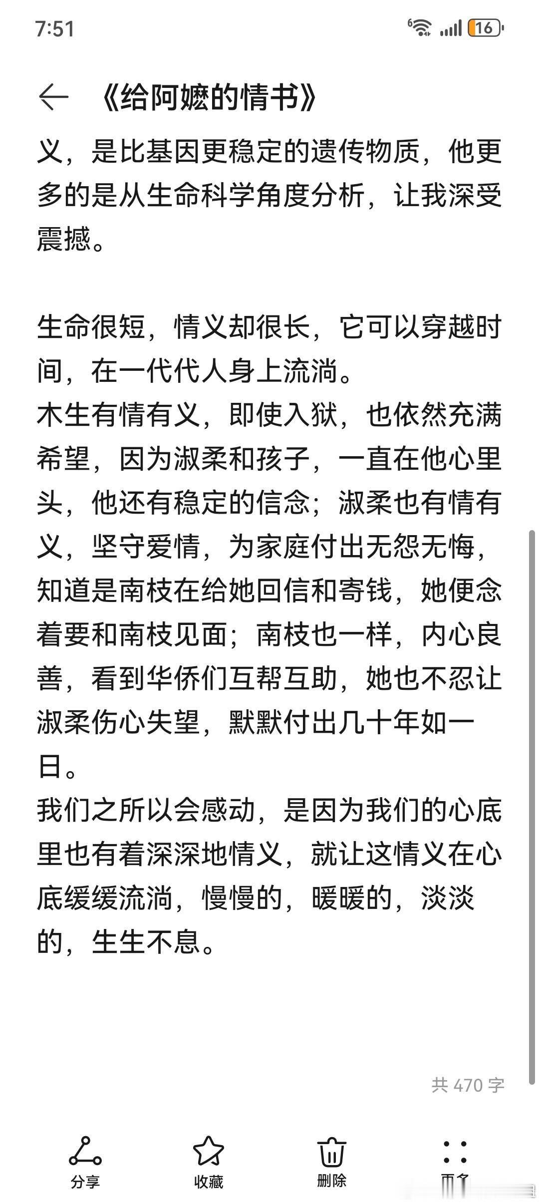今天继续公布《给阿嬷的情书》获得礼物的粉丝朋友。这一份礼物送给，虽然她从上个月被