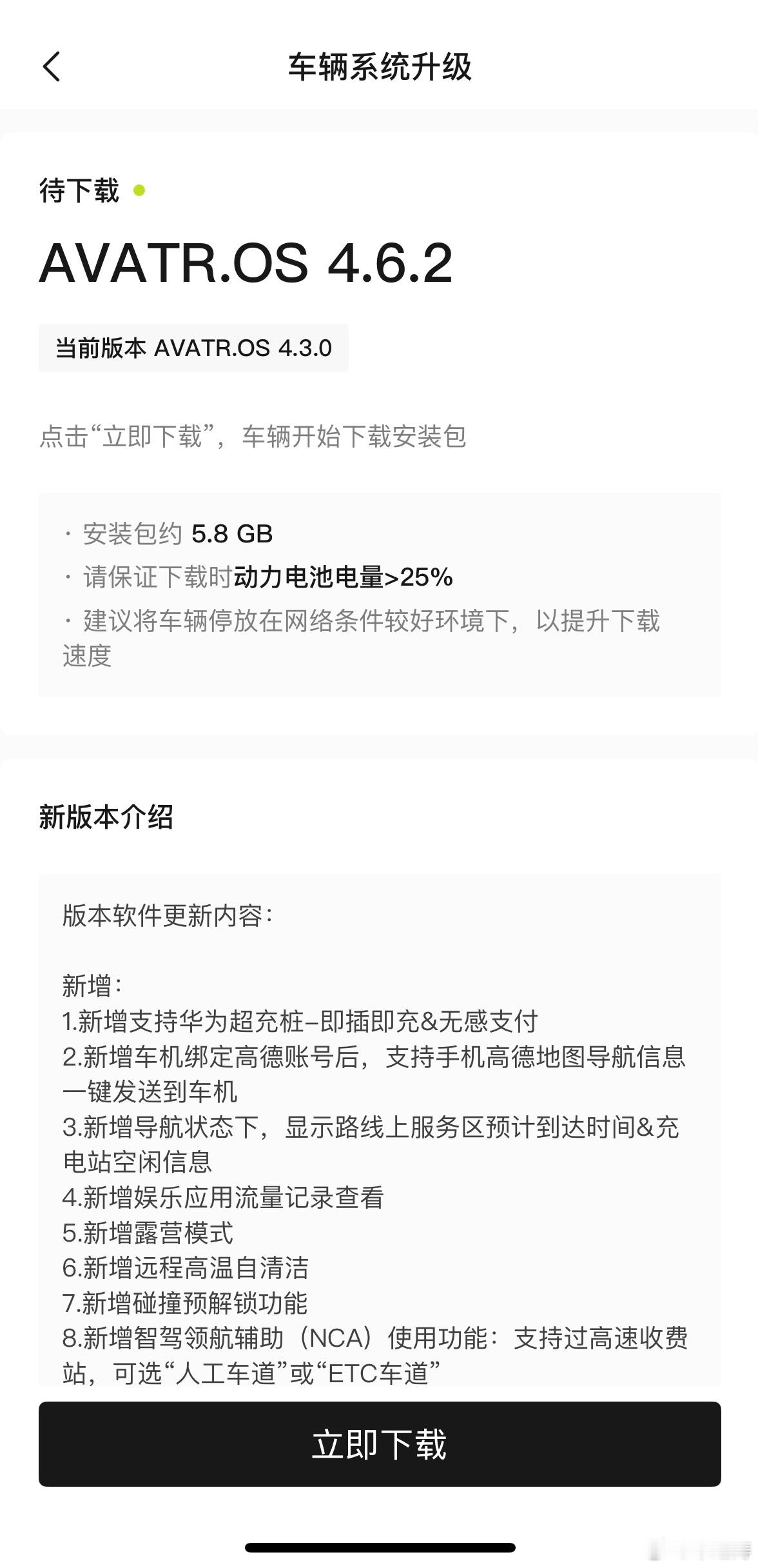 我的阿维塔06更新了！！AVATR.OS 4.6.2除了很多优化，又有很多实用性