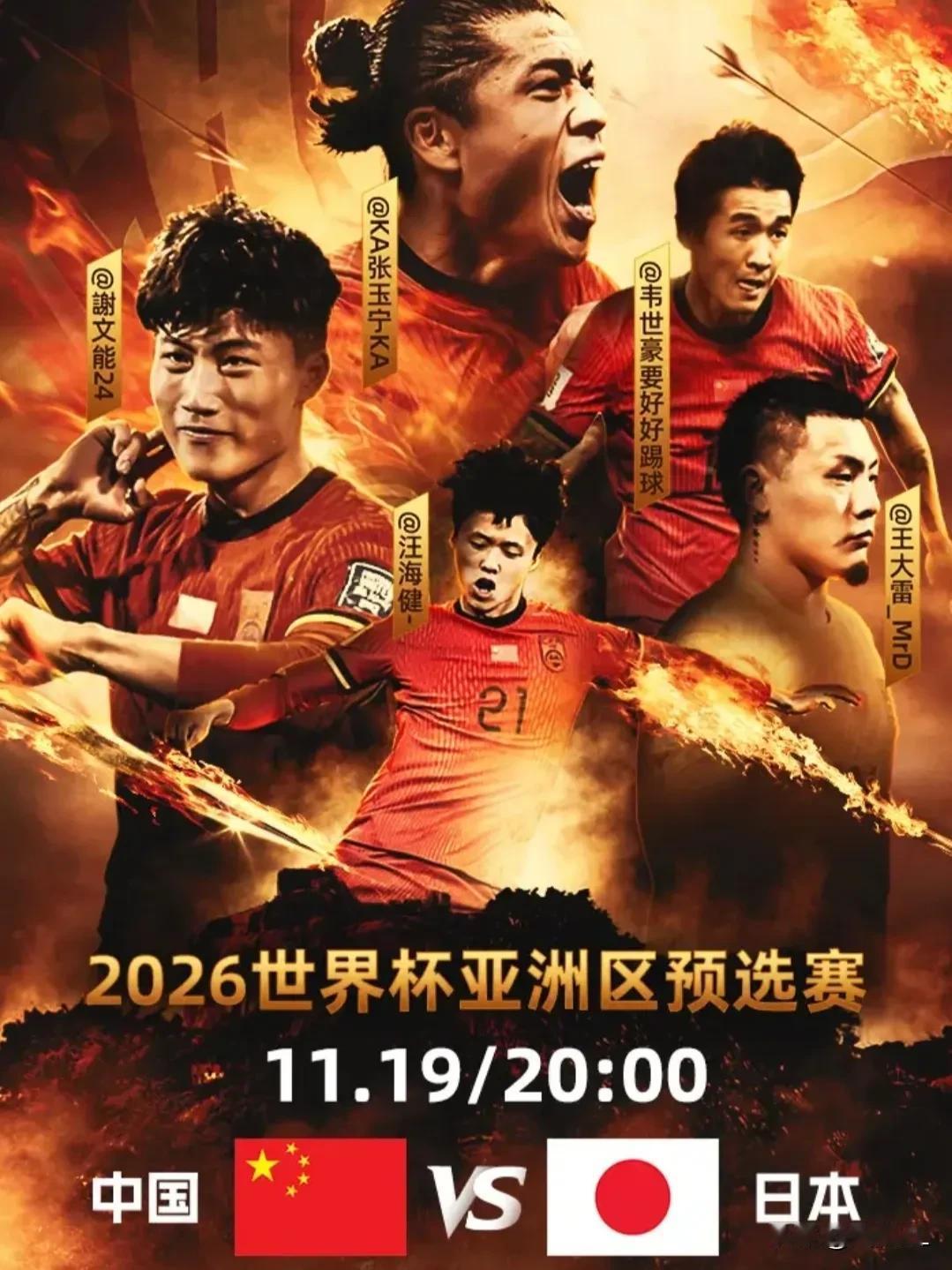 伊万确认张玉宁缺席国足主场对阵日本的比赛，其实也无所谓了，此战国足最主要的任务是