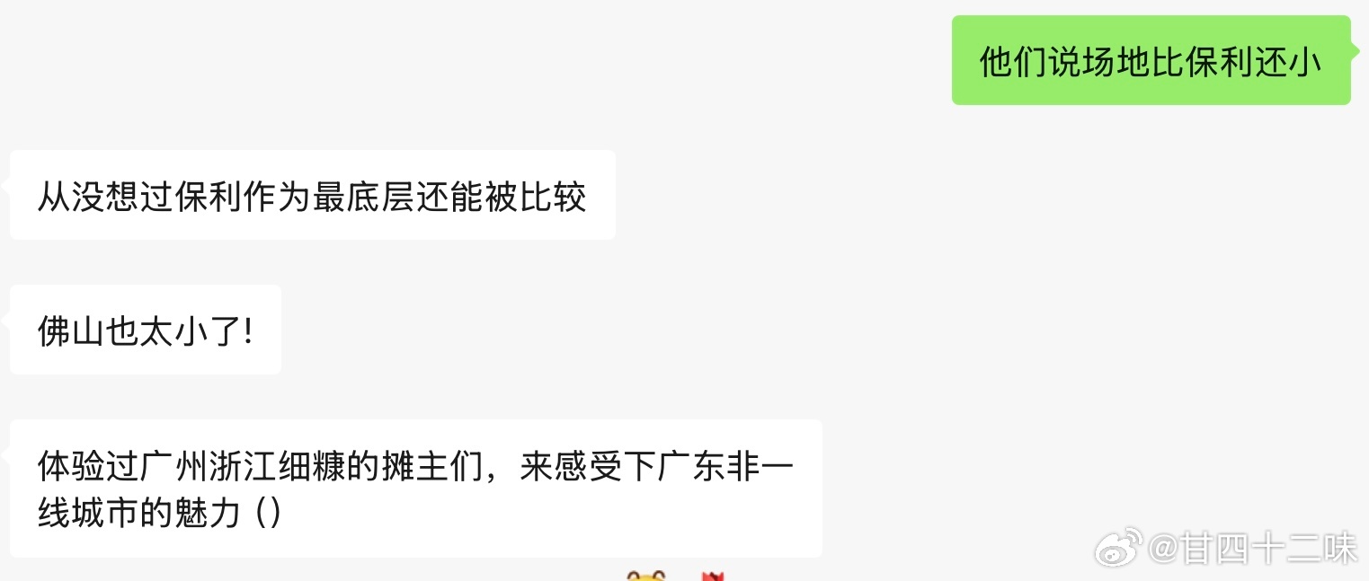 顺德顺德我来了。和朋友激情讨论了一下潭州会展中心 
