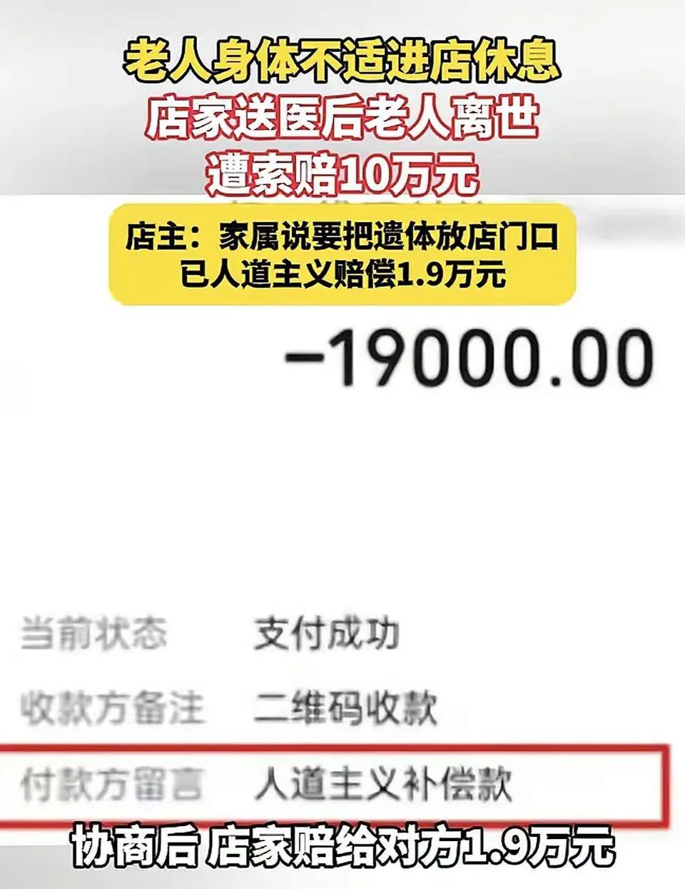 牌馆老板娘出手救人，一场悲剧撕开“扶不扶”现实难题

湖南老人进牌馆出问题被扶后