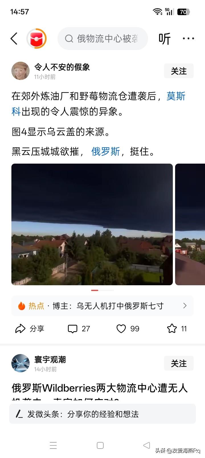 这天空太恐怖了？
看到这三张图片上的天空，第一观感就是这是从未见到过的天空，令人