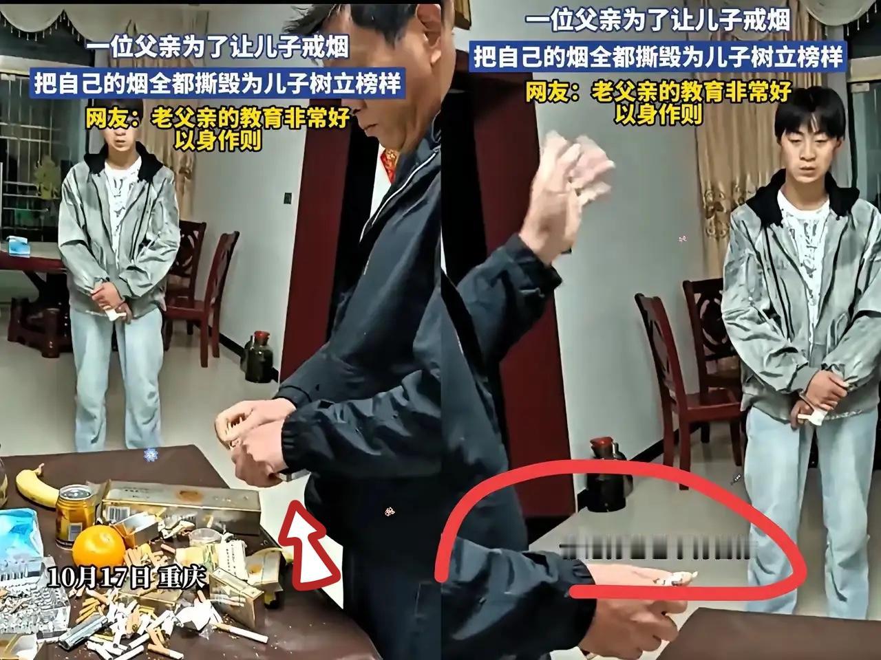 重庆一父亲发现儿子偷抽烟，
他没像多数家长那样打骂指责，
而是默默进屋，拿出自己