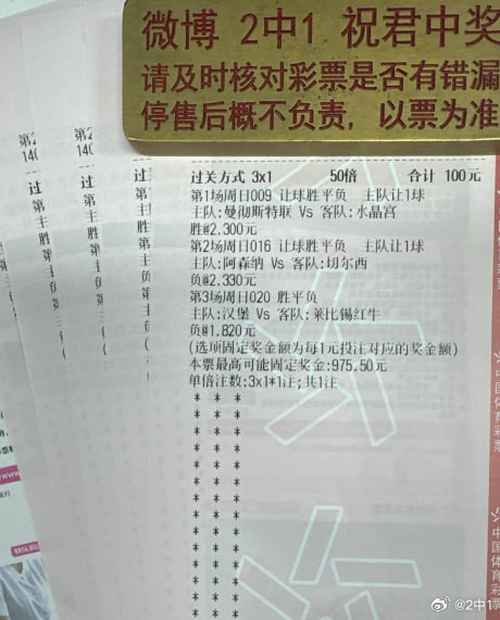 扬帆起航～重在016、020！009📍英超 22:00球队：曼联vs水晶宫走向