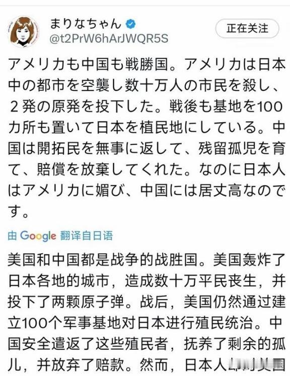 有位日本人终于说出了日本想说却不敢说的话！“美国和中国都是战争的战胜国。美国轰炸