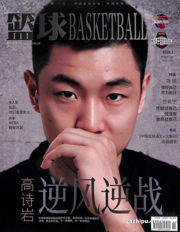 🔥高诗岩：从国家队绝平到杂志封面，逆风逆战，他站到了最后！
谁能忘记国家队窗口