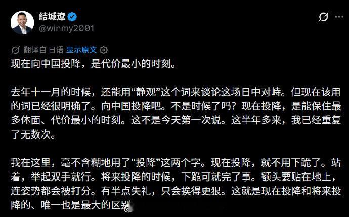 “现在是向中国投降代价最小的时候”