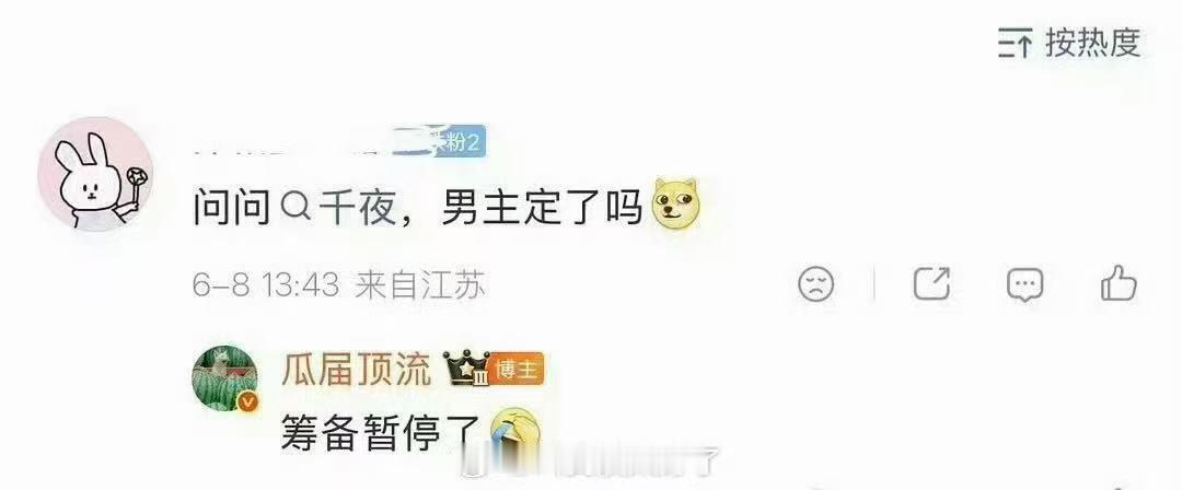 网传千夜奇谭暂停筹备网传李兰迪千夜奇谭筹备暂停了啊！网传千夜奇谭暂停筹备，这是为