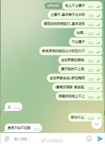 内部大神 精准分析约旦vs阿根廷世界杯围观世界杯