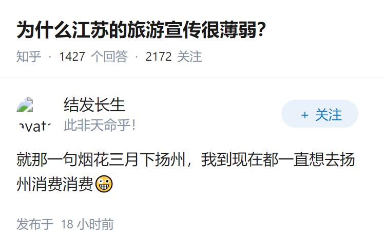 为什么江苏的旅游宣传很薄弱？