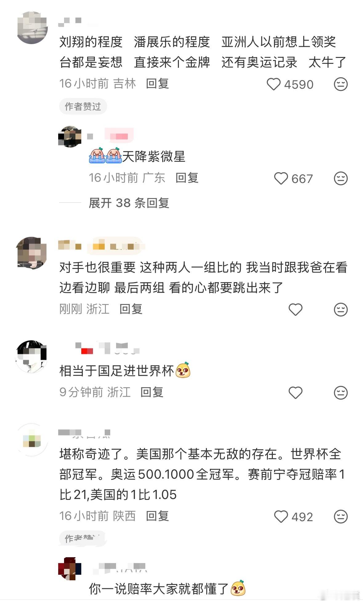 宁忠岩金牌含金量恐怖如斯怎么解释宁忠岩金牌的含金量：相当于刘翔110米跨栏的程度