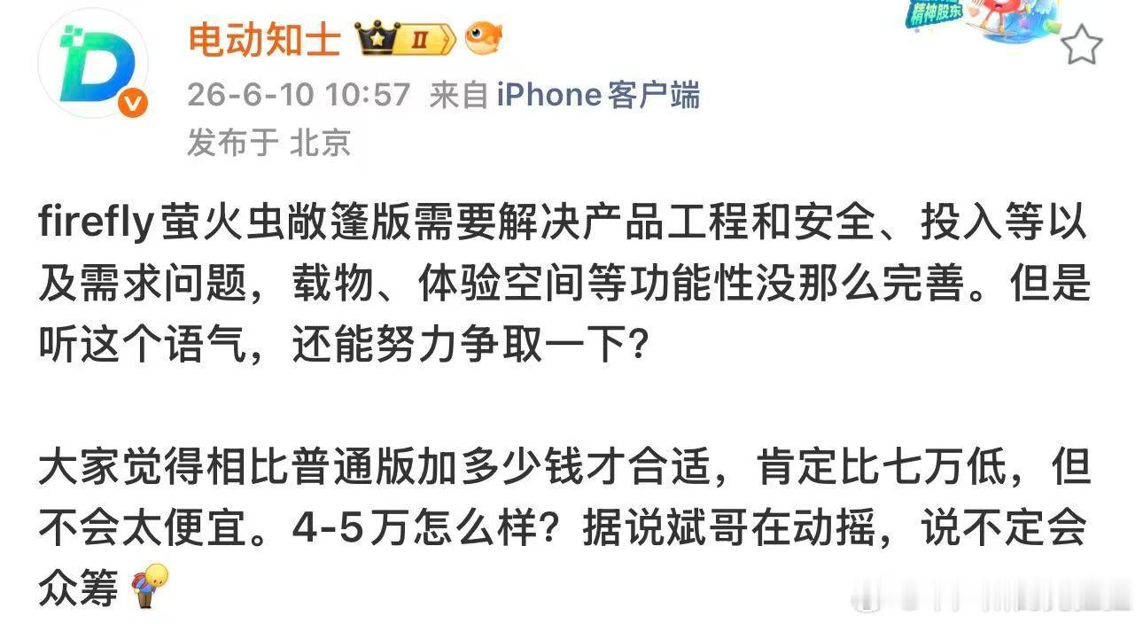 我坚决认为 敞篷萤火虫这时候不该造把 ES9 交好服务好用户ES8 框框就是卖 