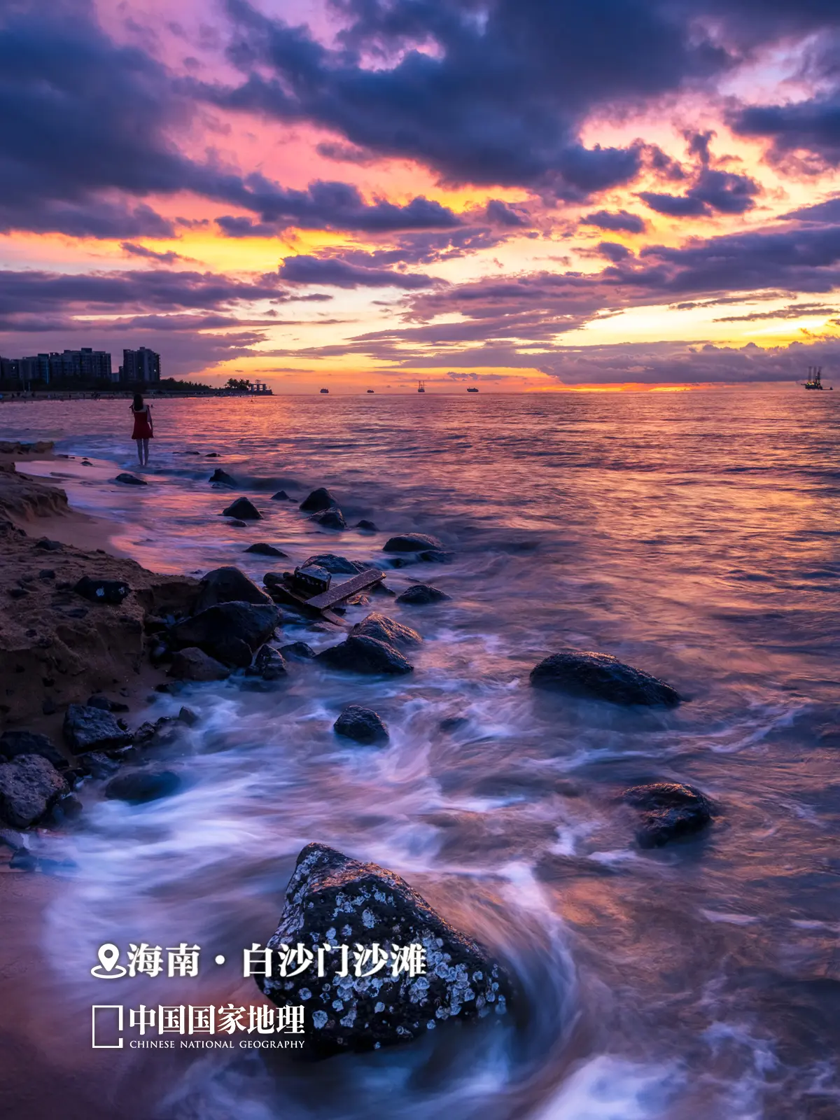 中国超好玩的海边，替你找到了🌊。🌊不去海边，不算夏天！幅员辽阔的中...
