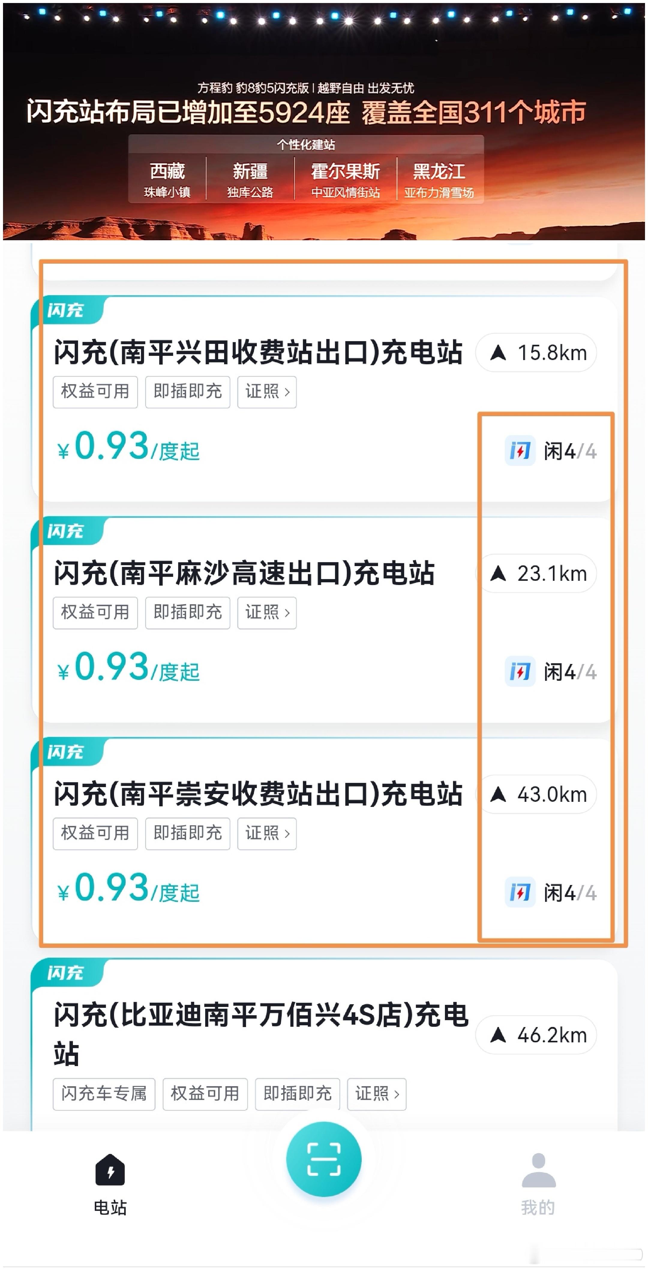2026年买车看闪充 闪充时代 无需等待。高速出口比亚迪闪充 站也陆续启用。比亚