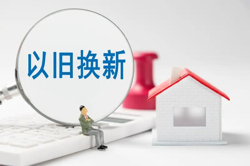 今年春天最想实现的心愿 
今年春天最想实现换房心愿，从三四线城市搬到一二线城市过