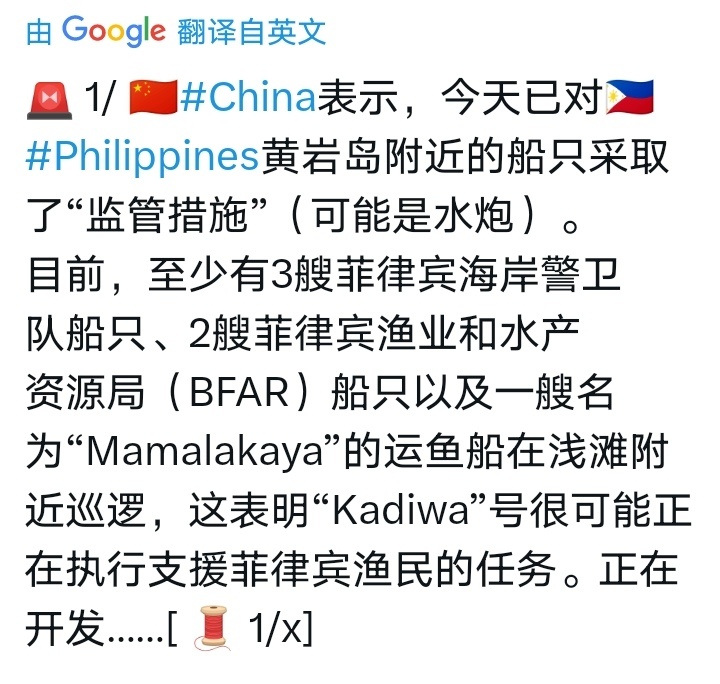 管制位黄岩岛非法活动的多艘菲船外网上另一张航迹图显示中国和菲律宾的船只在黄岩岛外